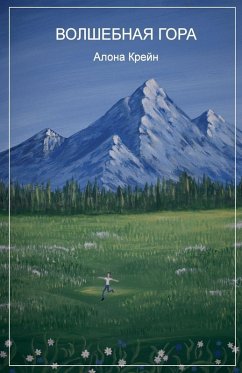 Cover Волшебная гора