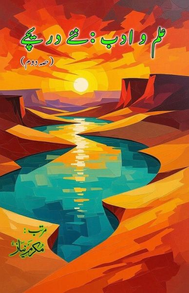 Ilm o Adab - naye Dareeche - Part-2