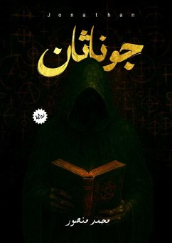 Cover جوناثان