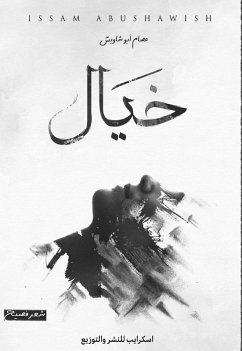 Cover خيال