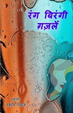 Cover Rang birangi ghazlein