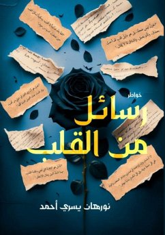 رسائل من القلب - & رسائل من القلب - &