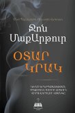&#1365;&#1359;&#1329;&#1360; &#1343;&#1360;&#1329;&#1343; (Strange Fire)