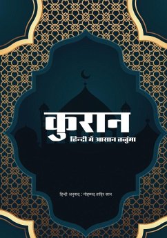 Cover Quran in Simple Hindi