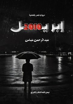 إبريل 2010 - & إبريل 2010 - &