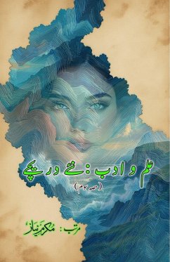 Cover Ilm o Adab - naye Dareeche - Part-3