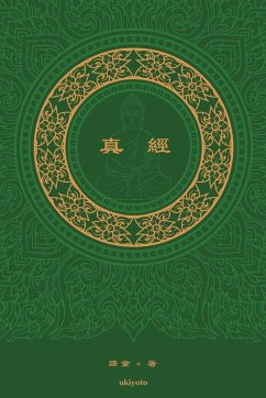 Cover ¿¿ The Sutra Traditional Chinese Version