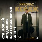 Nikolas Keydzh. Biografiya. Kultovyy neudachnik ili genialnyy akter? (MP3-Download)