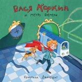 Vasya Korkin i Metro Vremeni (MP3-Download) Vasya Korkin i Metro Vremeni (MP3-Download)