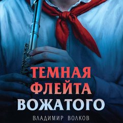 Cover Temnaya fleyta vozhatogo (MP3-Download)