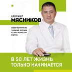 V 50 let zhizn tolko nachinaetsya (MP3-Download)