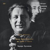 Otets shatunov. Zhizn Yuriya Mamleeva do groba i posle. (MP3-Download)