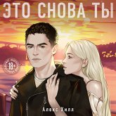 Eto snova ty (MP3-Download) Eto snova ty (MP3-Download)
