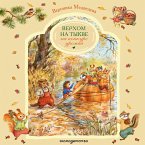 Verhom na tykve na konkurs urozhaya (MP3-Download)