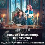 Lyubimaya pomoschnitsa inkvizitora (MP3-Download)