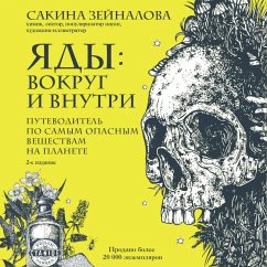 Cover Yady: vokrug i vnutri. Putevoditel' po samym opasnym veschestvam na planete (MP3-Download)