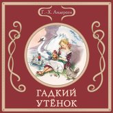 Gadkiy utyonok (MP3-Download) Gadkiy utyonok (MP3-Download)