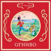 Ognivo (MP3-Download) Ognivo (MP3-Download)
