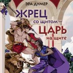 Zhrets so schitom - tsar' na schite (MP3-Download)