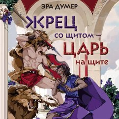 Cover Zhrets so schitom - tsar' na schite (MP3-Download)