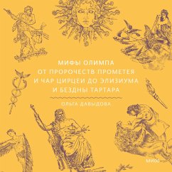 Mify Olimpa. Ot prorochestv Prometeya i char Circei do Eliziuma i bezdny Tartara (MP3-Download) - Davydova, Olga