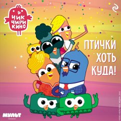 Cover Chik-Chirikino. Ptichki hot kuda! (MP3-Download)