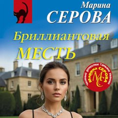 Cover Brilliantovaya mest' (MP3-Download)