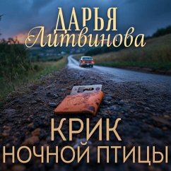 Cover Krik nochnoy ptitsy (MP3-Download)