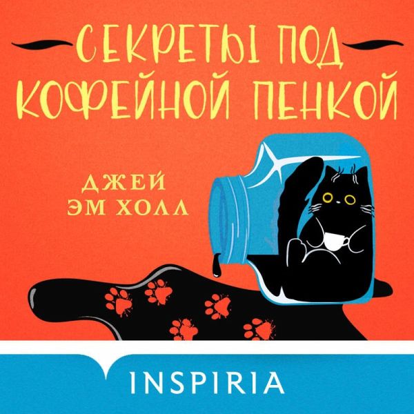 Sekrety pod kofeynoy penkoy (MP3-Download) Sekrety pod kofeynoy penkoy (MP3-Download)