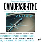 Samorazvitie. Dlya teh, kto hochet vse uspet (MP3-Download) Samorazvitie. Dlya teh, kto hochet vse uspet (MP3-Download)