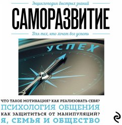 Cover Samorazvitie. Dlya teh, kto hochet vse uspet (MP3-Download)