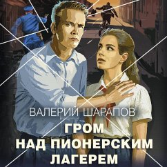 Cover Grom nad pionerskim lagerem (MP3-Download)