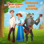 Ivan Tsarevich i Seryy Volk. Bolshaya kniga istoriy (MP3-Download)