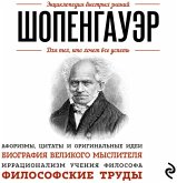Shopengauer. Dlya teh, kto hochet vse uspet' (MP3-Download) Shopengauer. Dlya teh, kto hochet vse uspet' (MP3-Download)