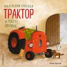 Malenkiy krasnyy Traktor i retsept... - Bild 1
