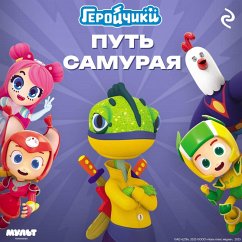 Cover Geroychiki. Put' samuraya (MP3-Download)