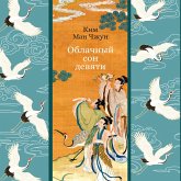 Oblachnyy son devyati (MP3-Download)
