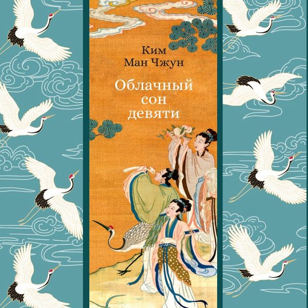Oblachnyy son devyati (MP3-Download) Oblachnyy son devyati (MP3-Download)