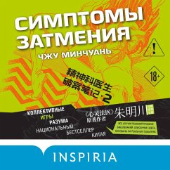 Simptomy zatmeniya (MP3-Download) Cover Simptomy zatmeniya (MP3-Download)