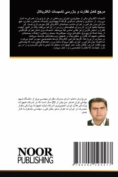 Cover مرجع کامل نظارت و بازرسی تاسیسات الکتریکا 