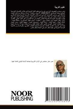 Cover علوم التربية