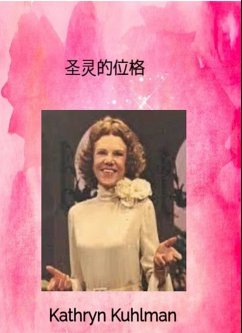 Cover 圣灵的位格 (eBook, ePUB)