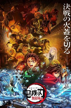 Cover Demon Slayer: Kimetsu no Yaiba - Infinite Castle (eBook, ePUB)