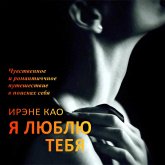 Ya lyublyu tebya (MP3-Download) Ya lyublyu tebya (MP3-Download)