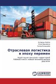 Otraslewaq logistika w äpohu peremen Otraslewaq logistika w äpohu peremen
