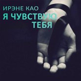 Ya chuvstvuyu tebya (MP3-Download) Ya chuvstvuyu tebya (MP3-Download)