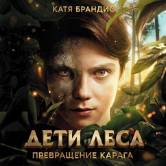 Cover Prevraschenie Karaga (MP3-Download)