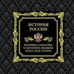 Cover Istoriya Rossii. Velikie sobytiya, o kotoryh dolzhna znat vsya strana (MP3-Download)