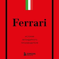 Cover Ferrari. Istoriya legendarnogo proizvoditelya (MP3-Download)