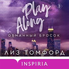 Obmannyy brosok (MP3-Download) Cover Obmannyy brosok (MP3-Download)